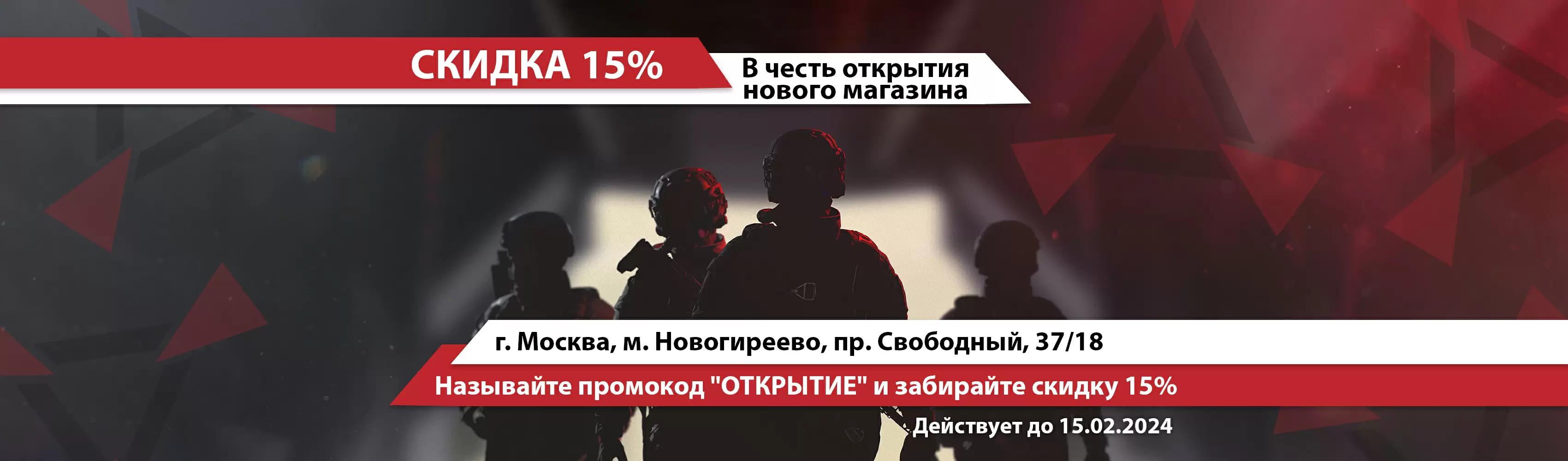 Открытие магазина в Новогиреево