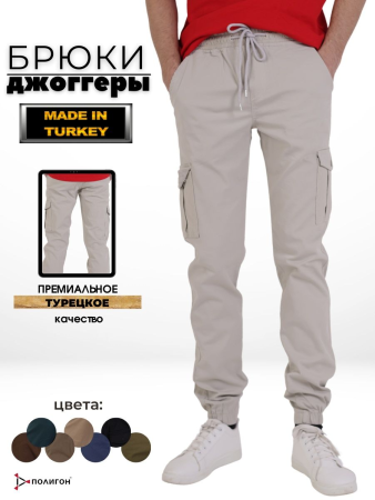 Брюки Джогеры NESET, цвет Песок, производство Турция - интернет магазин Полигон