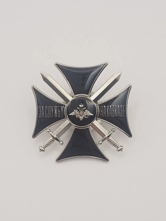 Крест с удостоверением №541 (в футляре) За службу на Кавказе, черный - интернет магазин Полигон
