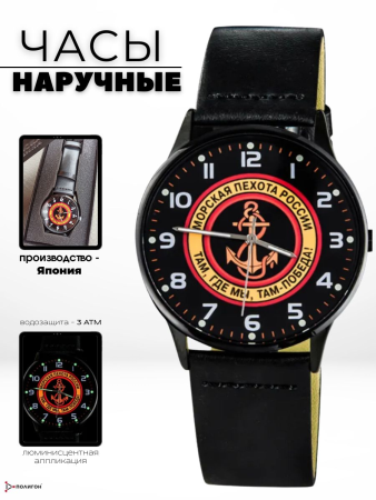 Часы наручные Морская пехота, белый, синий, желтый - интернет магазин Полигон