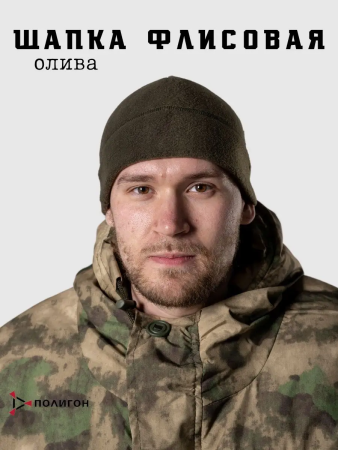 Шапка, оливковый, флис - интернет магазин Полигон