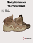 Полуботинки тактические 2049, Warboots хаки - интернет магазин Полигон