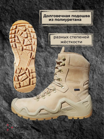 Ботинки тактические 1051, Warboots песочный - интернет магазин Полигон