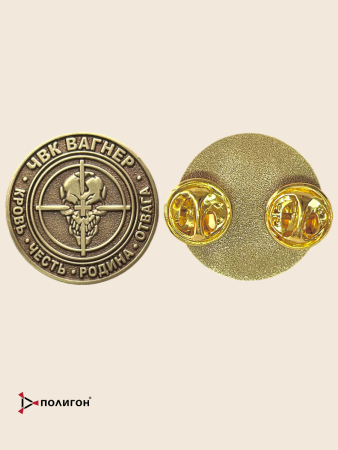 Фрачник с девизом ЧВК Вагнер (Кровь, Честь, Родина, Отвага), золотой - интернет магазин Полигон
