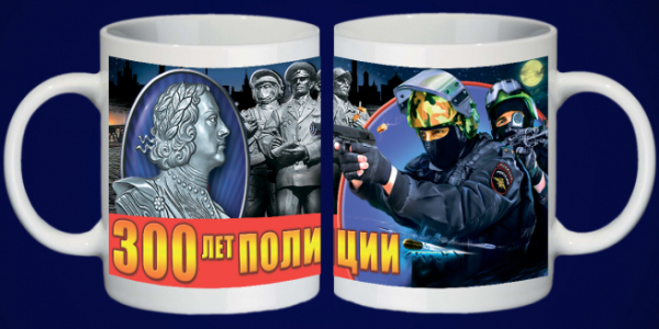 kruzhka-300-let-politsii.655x459
