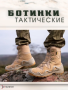 Ботинки тактические 1045, Warboots песочный - интернет магазин Полигон