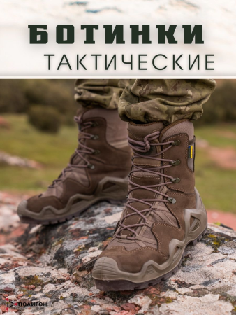 Ботинки тактические 1049, Warboots хаки - интернет магазин Полигон