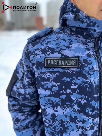 Костюм Росгвардия, синий, зима - интернет магазин Полигон