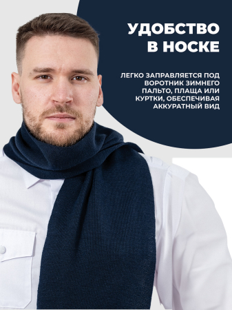Шарф, синий, пан, шерсть - интернет магазин Полигон